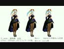 【鬼斬MMD】比例してみた