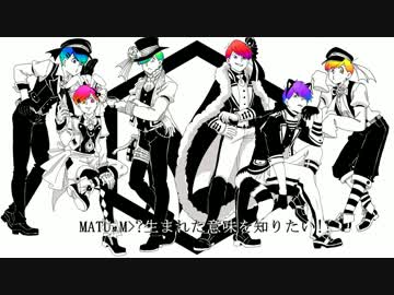 【手描きおそ松さん】松野XX松の分裂→破壊(25ﾊﾞｯｸｺｰﾗｽ)【合松】