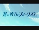 あおかな　ベンチマークLv3