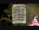 【Fallout4】そして妹紅は荒廃した世界を行くPart5【ゆっくり実況】