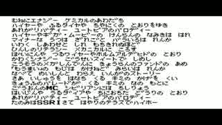 平沢進 「 パレード 」　ファミコン風