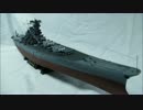 【プラモデル】戦艦武蔵をちょっとがんばって作ってみた【1/350】