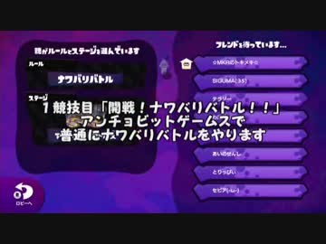 新春スプラ運動会！ テラゾー視点withセピア 前編