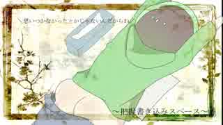 【合松】世.界.寿.命.と.最.後.の.一.日【手描き】