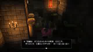 〈実況〉『世界を救え！』ドラクエビルダーズ製品版を実況プレイpart6