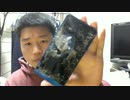 ホモと学ぶお父さんのスマホを壊すデブ