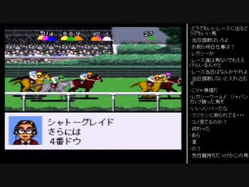 [2016.03.12]永井先生 ダビスタ3 (5/6)