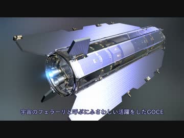 迷衛星の軌跡 #14 宇宙のフェラーリ