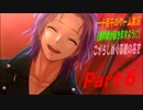 【愛の歌が届きますように】こがらしめぐる愛の名を　実況プレイ　Part6