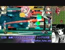 【電撃FCI】 2/28　船橋ファンファン　 ひだり杯　シングル大会　part2