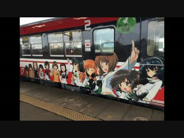 ガールズ＆パンツァー 聖地巡礼の旅 in大洗町＋α 「後篇」