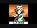 【実況】またしても幻想郷をよりひめ一体で制覇する　part31
