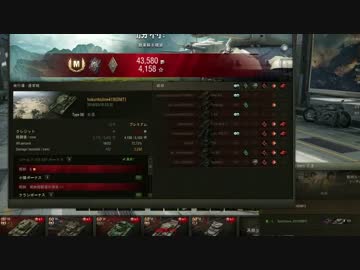no83, [WOT] Type 58　{飛行場}　Mバッチ取得　[ D M T ]