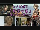 【第７回うっかり卓ゲ祭り】シノビガミ春のヴァン祭りOP【ゆっくりTRPG】