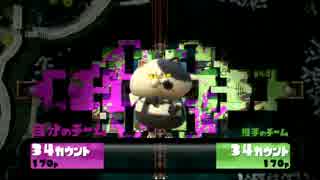 【Splatoon】雑魚ヤグラ