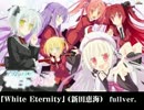 【作業用ＢＧＭ】『色いろ』エロゲソングメドレーその１（shortVer.）