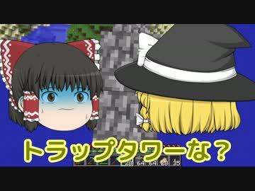 【Minecraft】そんなことよりマインクラフト Part05【ゆっくり実況】