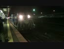 急行はまなす函館駅入線～発車