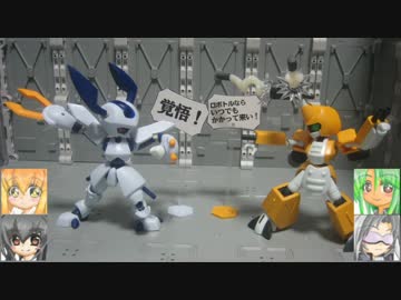 1/6メダロット メタビー ロクショウ ゆっくりプラモ動画