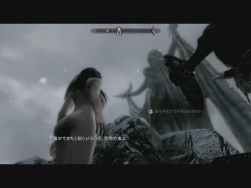 【SKYRIM】ヌードでハードな物語30【ゆっくり実況プレイ】