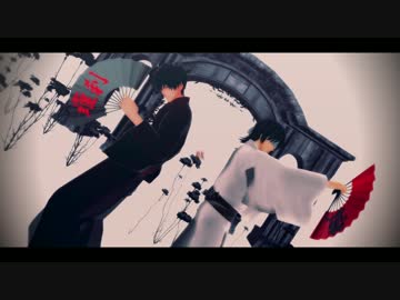 【MMD銀魂】  結ンデ開イテ羅刹ト骸  【副長と監察】 [カメラ配布]