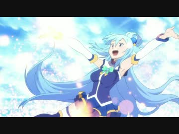 [mad]この素晴らしい世界に祝福を！×気分上々↑↑