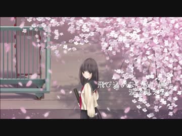 【Reichel】初恋桜【歌ってみた】
