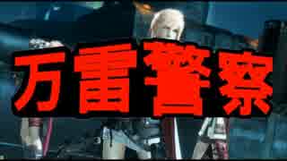 DFFAC 黒ゴキブラコン6.LVTN 【プラチナE】
