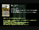 ゆっくり実況でドミニオン3(都市)