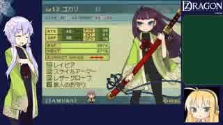 【7thDRAGON】サムライユカリの竜退治02【VOICEROID実況】