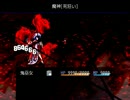 東方外道伝を自分で弄ってプレイ Part12