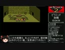 MOTHER2RTA_5時間27分00秒【Part.9/13】
