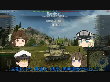 【WoT】提督とビスマルクの戦車道part15