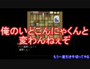 【おそ松さん偽実況】怪異症候群を実況プレイ第二話【長兄松】
