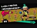 【実況】ダイナモでガチマッチその19～ヤグラ～【カンスト済】