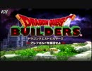 【DQBゆるふわ系実況】アレフガルドでその日暮らしSeason1#08【VOICEROID実況】