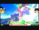 【EXVSMBON】ZZ大好きゆっくり達のマキオン日誌 2日目【ゆっくり実況】
