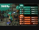 【Splatoon】へっぽこパブロのアロワナモール【2059P】