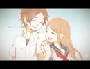 「愛言葉」を歌ってみた by ジトセ x ヨスケ