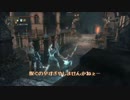 【Bloodborne】白い鶏がthanks for Yharnamで【協力】