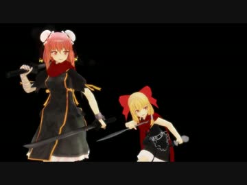 【MMD】萃香の鬼退治