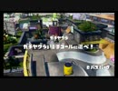 ガチヤグラ　カローラ4人で行く！タッグマッチ part3