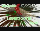 【Minecraft】1.9を遊びつくす旅　Part5 【ゆっくり実況】