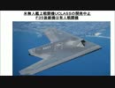 １／２　米無人艦上戦闘機ＵＣＬＡＳＳの開発中止　