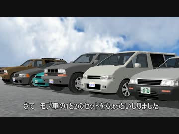 【モブ車配布】日常チラ裏シアターＮ02【マイナーチェンジ】