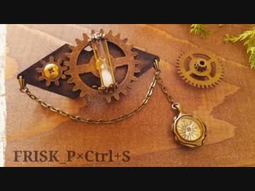 回転砂時計と羅針盤のアクセサリー【スチームパンク】