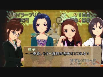 【アイマス×オアシスロード】オアシスマスター 01話 プロローグ