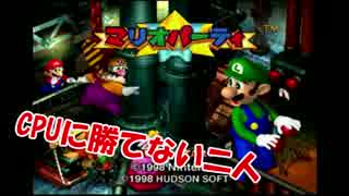 【マリオパーティ】「ドンキー！いろんな意味でKY」Part.1