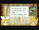 ゆっくりなリンレンのSCP紹介　収容違反その７