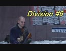 【ゆっくり実況】血で染まるビジョンしか見えないDivision【Part6】